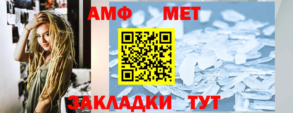 Зеленокумск  Амфетамин 98%  Амфетамин  АМФЕТАМИН  Вход с VPN 