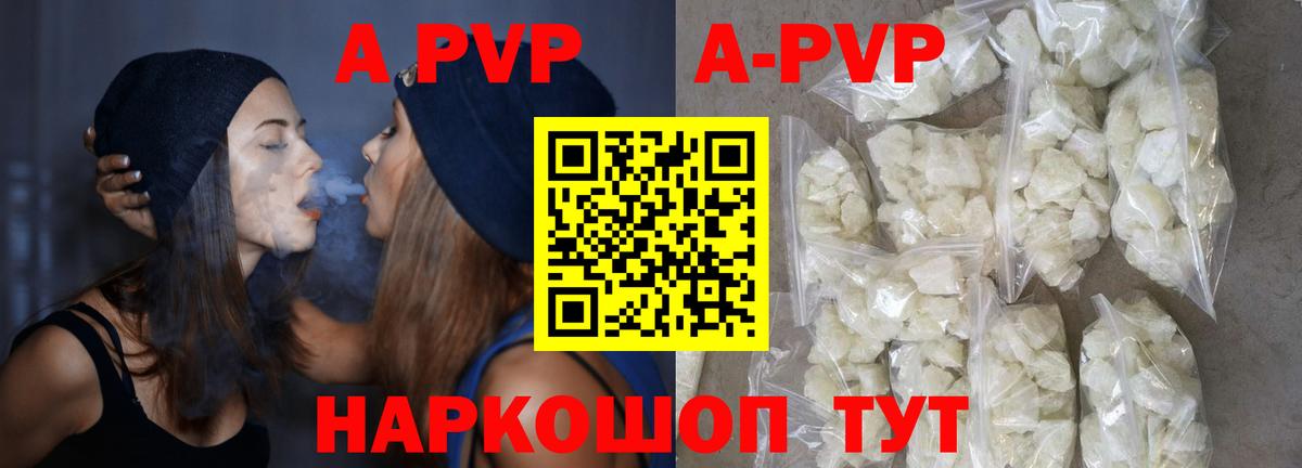 А ПВП Соль  APVP Crystall  Зеленокумск  Alpha-PVP Соль  Вход с VPN 