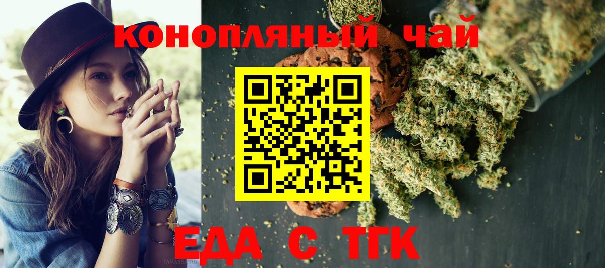 Cannafood конопля  Вход с VPN  Зеленокумск 
