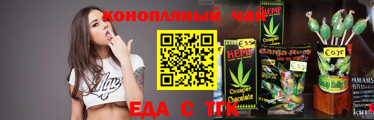 Canna-Cookies марихуана Зеленокумск
