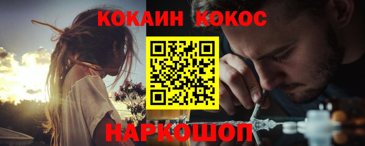 Cocaine  Вход с VPN  Зеленокумск  Cocaine Колумбийский  Cocaine Fish Scale 
