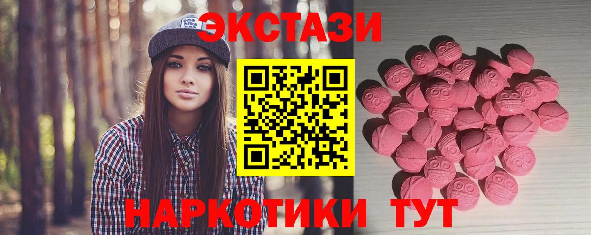 Ecstasy mix  Ecstasy  Вход с VPN  Зеленокумск  Ecstasy VHQ 