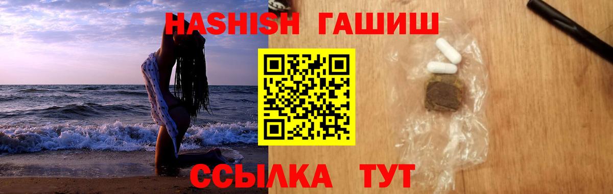 Гашиш хэш  Вход с VPN  Гашиш индика сатива  Зеленокумск 