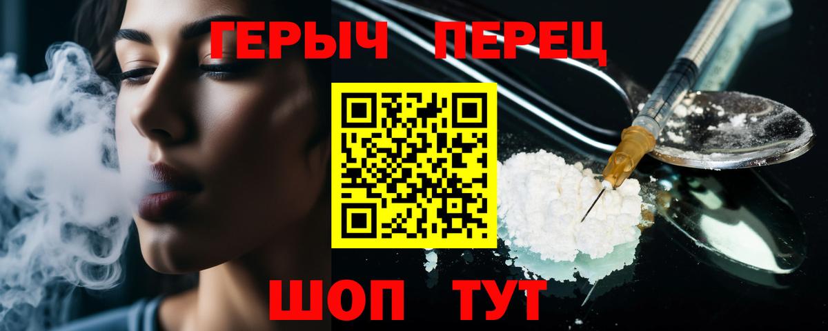 Зеленокумск  Героин Heroin  Вход с VPN 