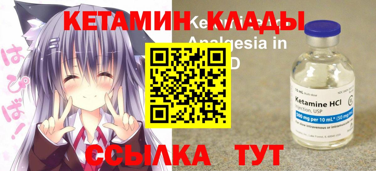 Зеленокумск  Кетамин ketamine  Вход с VPN  hydra сайт  Кетамин ketamine 