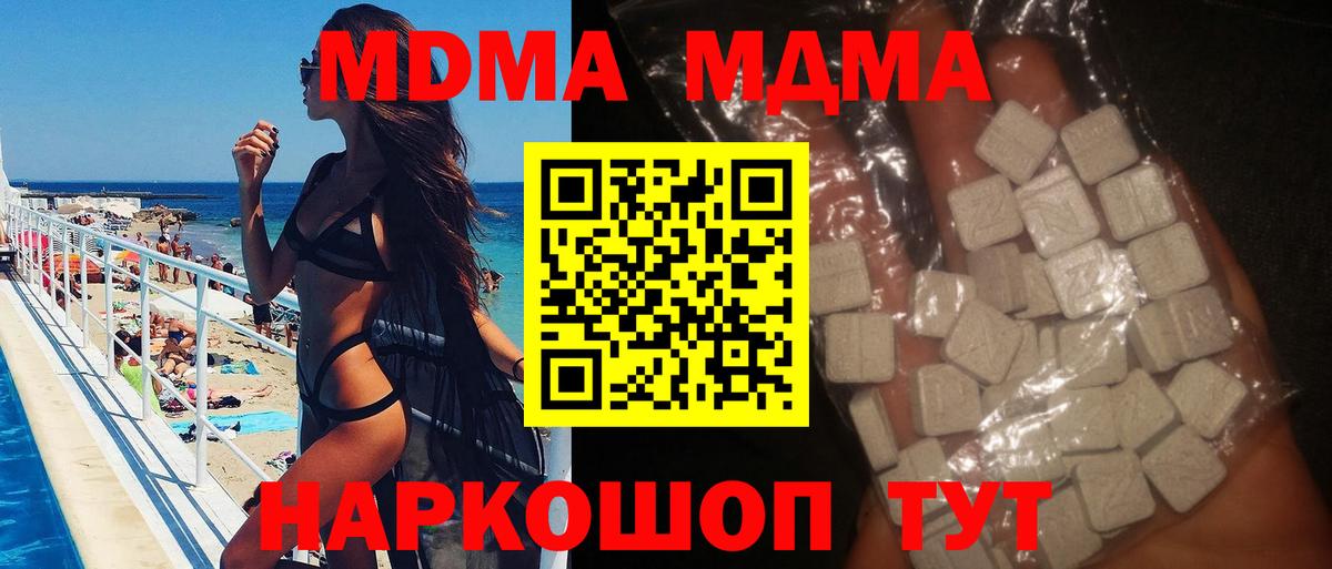 МДМА Molly Зеленокумск