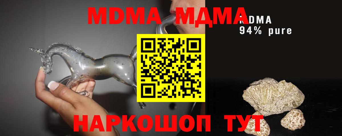 МДМА Molly  Вход с VPN  МДМА  Зеленокумск  МДМА VHQ 