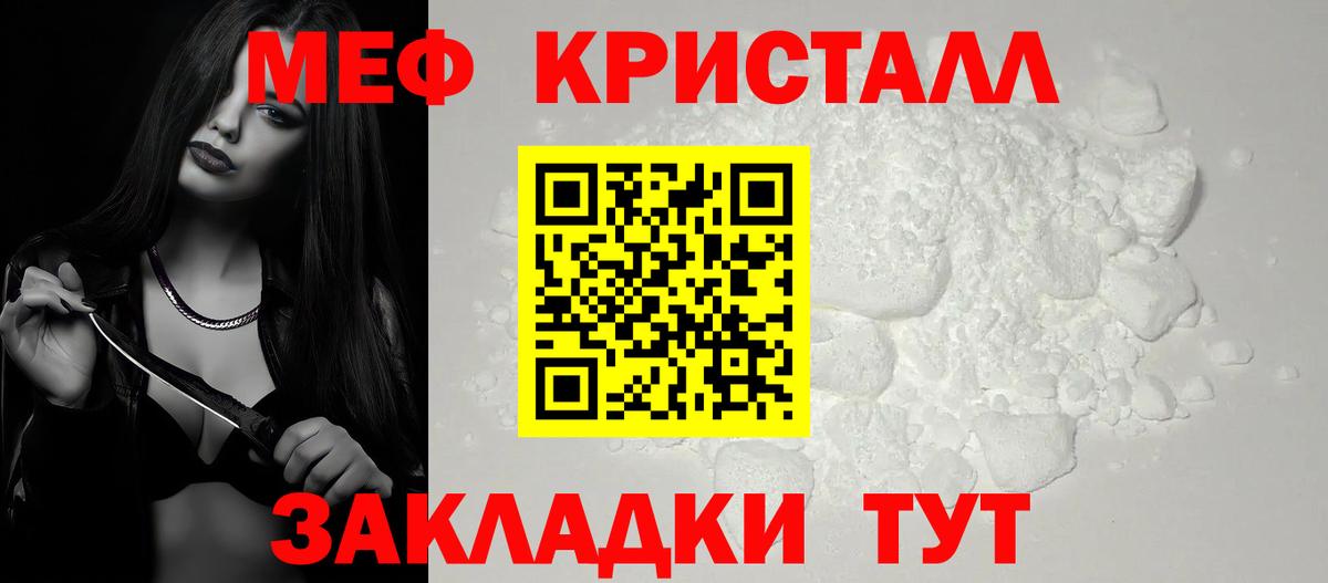 Зеленокумск  Мефедрон мяу мяу  МЕФ кристаллы  МЕФ  Вход с VPN 