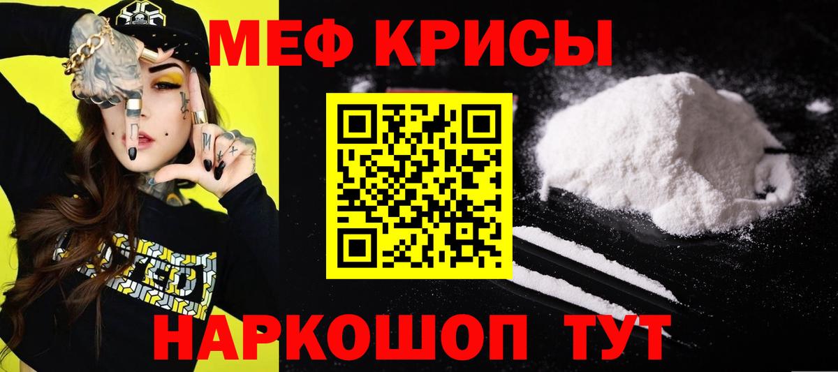 Мефедрон мука Зеленокумск