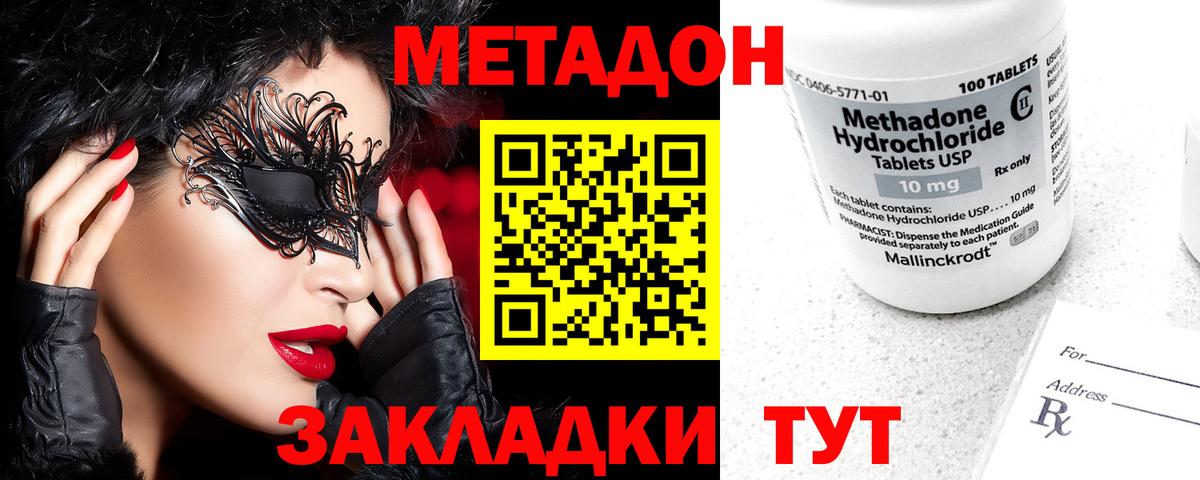 Метадон кристалл  blacksprut ссылка  Зеленокумск  мориарти какой сайт  МЕТАДОН кристалл  Вход с VPN 