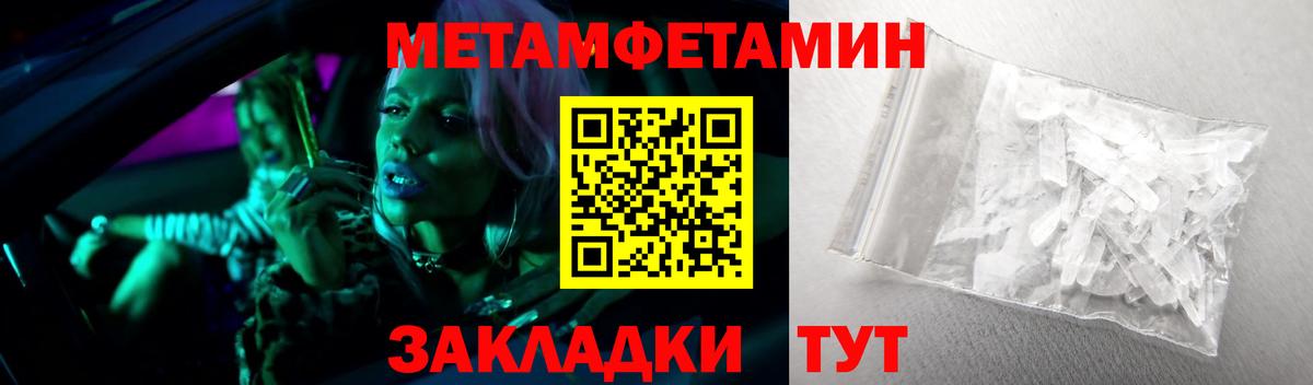 Метамфетамин Декстрометамфетамин 99.9%  Метамфетамин Декстрометамфетамин 99.9%  Вход с VPN  Зеленокумск 