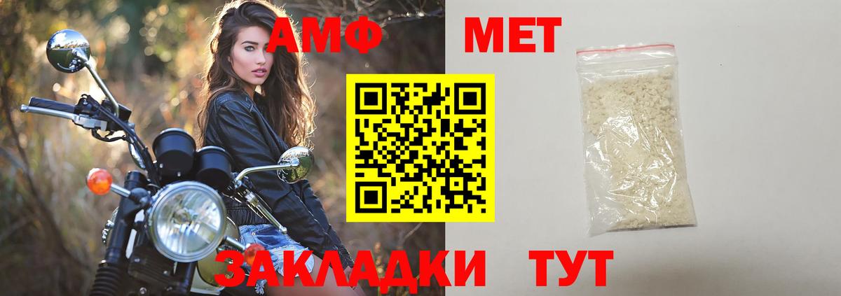 Первитин Methamphetamine Зеленокумск