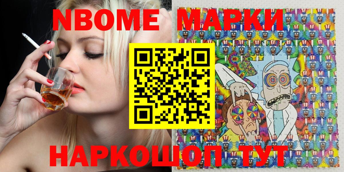 Зеленокумск  Марки NBOMe 1,8мг  Вход с VPN 